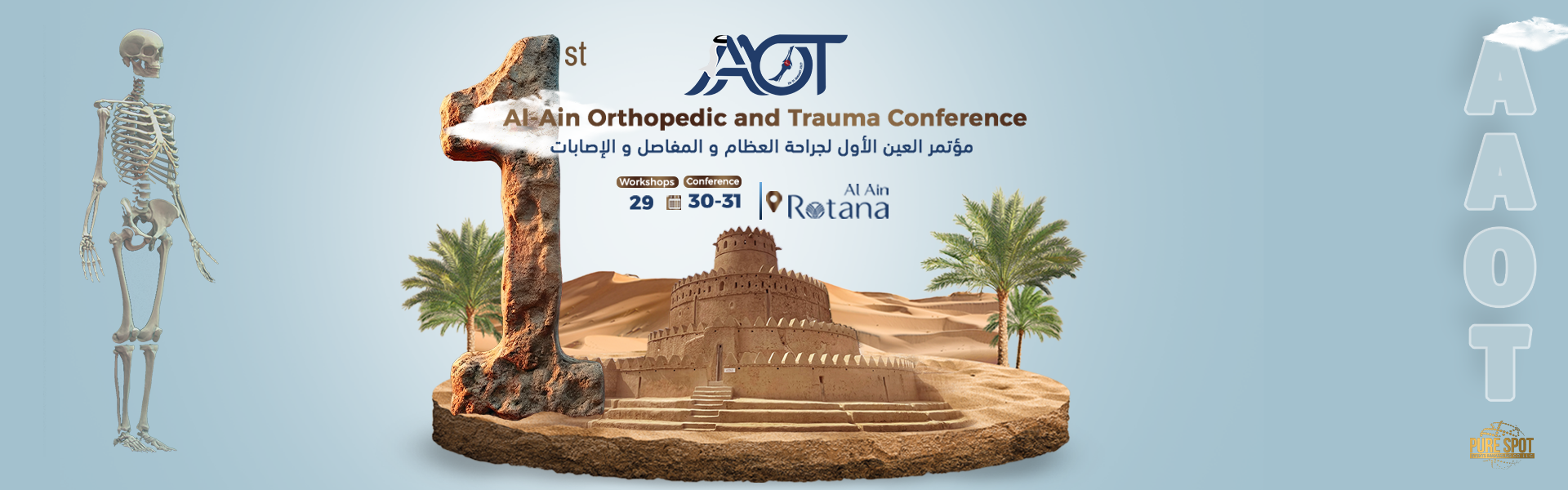 1st Al-Ain Orthopedic and Trauma Conference (AAOT)